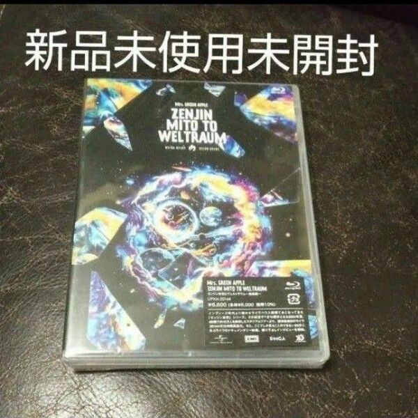 新品未使用未開封Mrs. GREEN APPLE Blu-ray/ゼンジン未到とヴェルトラウム〜銘銘編〜 25/2/26発売