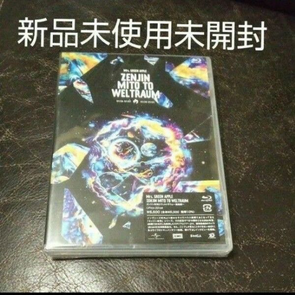新品未使用未開封Mrs. GREEN APPLE Blu-ray/ゼンジン未到とヴェルトラウム〜銘銘編〜 25/2/26発売