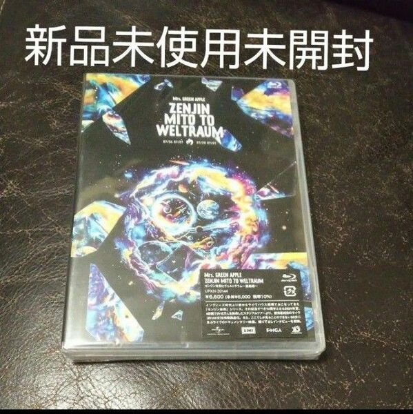 新品未使用未開封Mrs. GREEN APPLE Blu-ray/ゼンジン未到とヴェルトラウム〜銘銘編〜 25/2/26発売