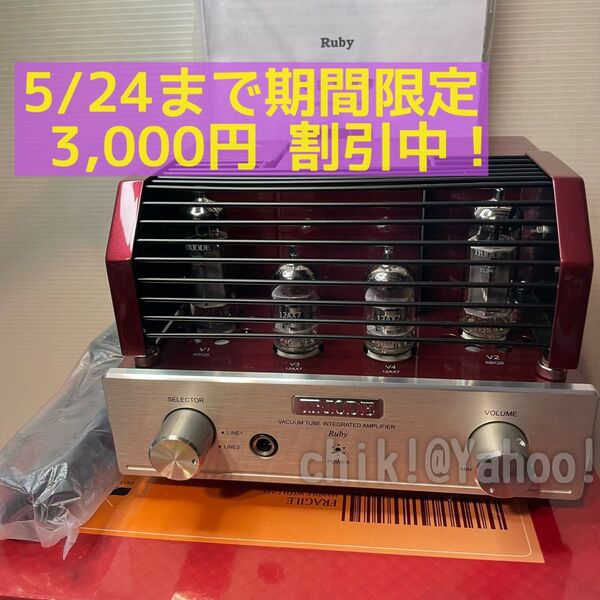 triode ruby 真空管アンプ トライオード ホームオーディオ ピュアオーディオ プリメイン ヘッドホン AMP TUBE
