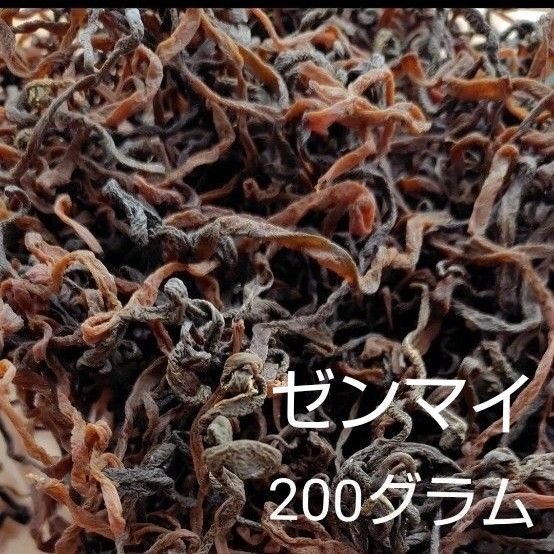 令和7年秋田県産 乾燥ぜんまい 干しゼンマイ