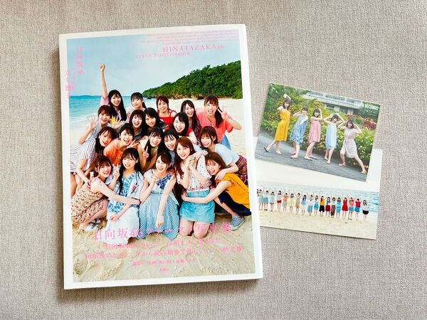 日向坂46 ファースト写真集『立ち漕ぎ』/ポストカード/生写真