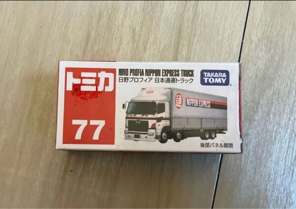 トミカ No.77 日野プロフィア 日本通運トラック