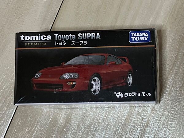 トミカ タカラトミーモールオリジナル トミカプレミアム トヨタ スープラ
