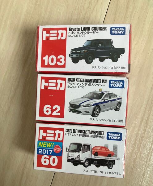 【箱つぶれ】トミカ まとめ売り