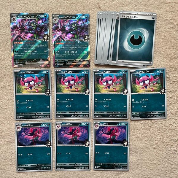 【ポケモンカード】マリィのオーロンゲex 2枚、マリィのベロバー 4枚、マリィのギモー 3枚、基本あくエネルギー 14枚