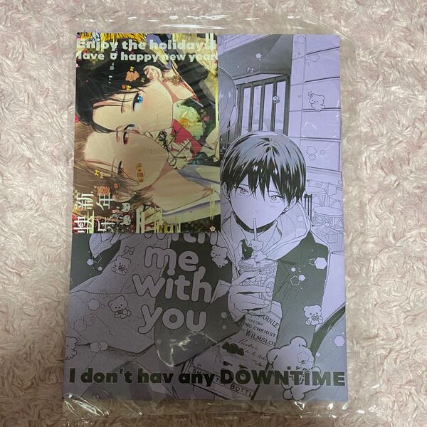 withme .withyou 特典 ポストカード付 仔縞楽々 ハレルヤベイビー