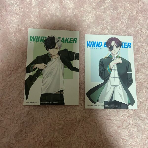 WIND BREAKER 特典 両面 ポストカード 桜遥蘇枋隼飛