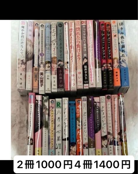 マンガ BL