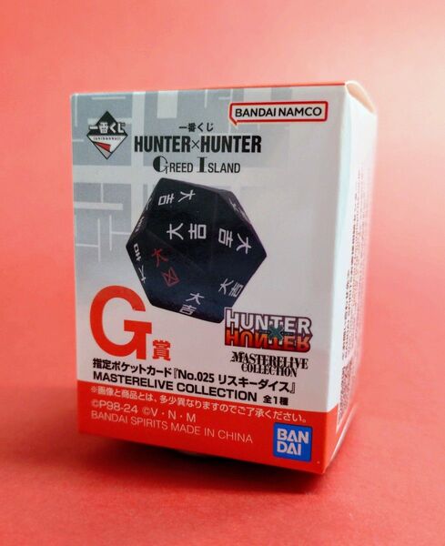 一番くじ HUNTER×HUNTER グリードアイランド G賞 リスキーダイス