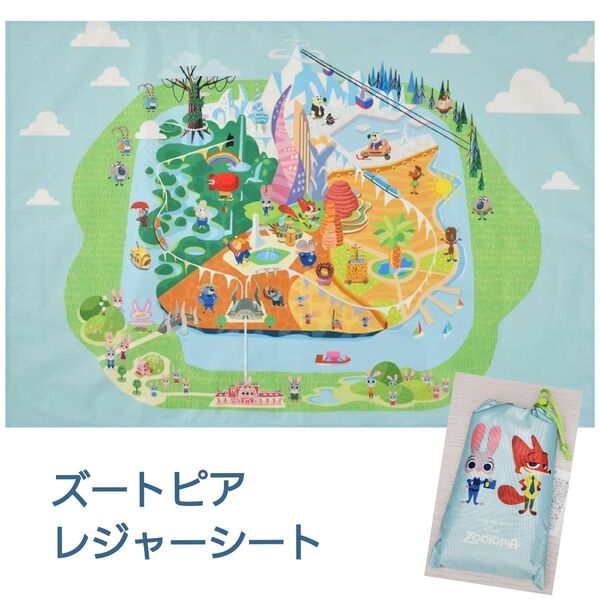ズートピア マップ レジャーシート ポーチ入り デフォルメ