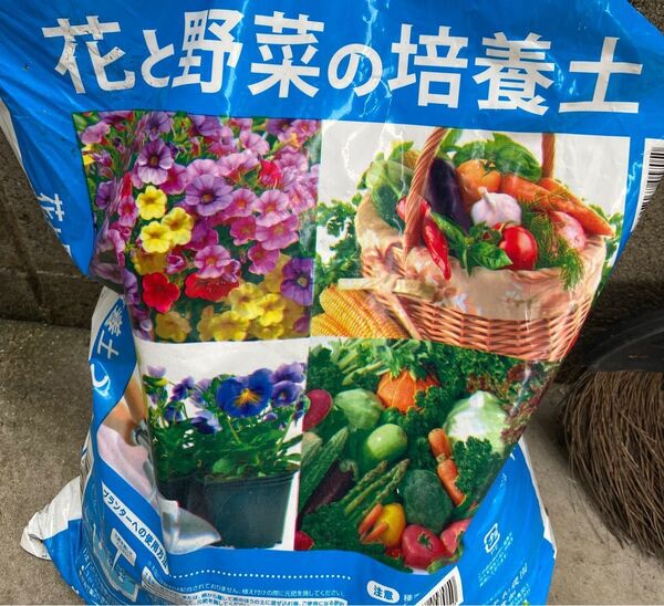 花と野菜の培養土 小分け 850g