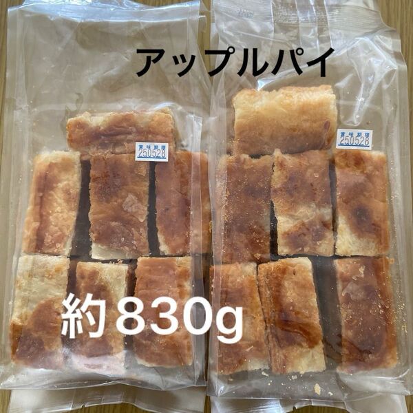アップルパイ大容量① 工場直売洋菓子アウトレットお菓子アウトレット