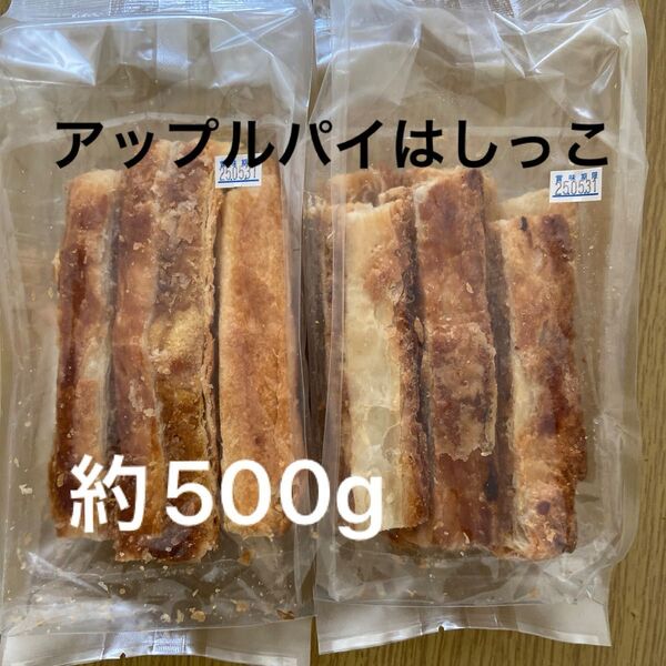 アップルパイ②パック洋菓子アウトレットお菓子アウトレット工場直売