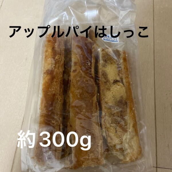 アップルパイ①パックお試し品工場直売洋菓子アウトレットスイーツ