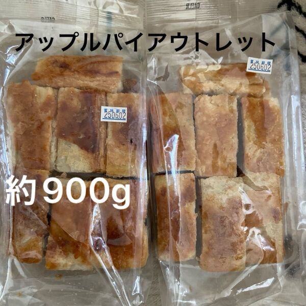 アップルパイ②パック工場直売大容量洋菓子アウトレットスイーツお菓子
