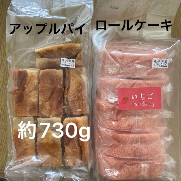 アップルパイいちごロールケーキ工場直売スイーツ洋菓子アウトレット