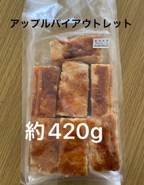 アップルパイ大容量1袋洋菓子アウトレット工場直売スイーツ