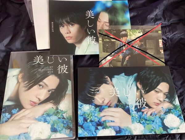 美しい彼 Blu-ray BOX 八木勇征 萩原利久
