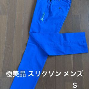 極美品 スリクソン メンズ ストレッチ パンツ Sブルー