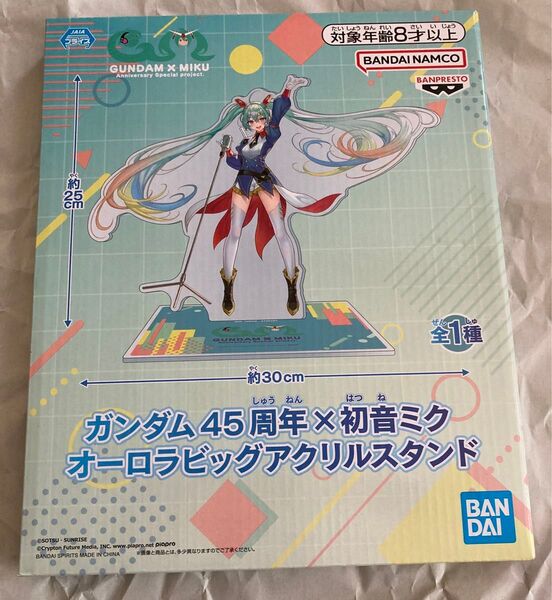 ガンダム45周年×初音ミク オーロラビッグアクリルスタンド