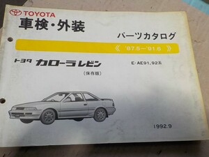 Toyota Corolla Levin Inspection/Exwere Catters Catalog AE91/92 Series