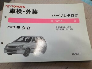  Toyota Raum техосмотр "shaken" * экстерьер каталог запчастей E-EXZ10,15 серия 
