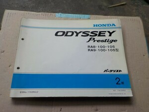  Honda ODYSSEY Prestige RA8 RA9 type 2 версия список запасных частей 9