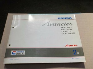  Honda AVNCIER TA1.2.3.4/100 type 2 версия список запасных частей 2