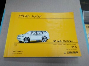  Mitsubishi Challenger K94W-K97WG *01.05- illustration catalog 12