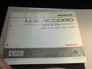  Honda U.S.ACCORD WAGONCB9-110.120.125.130 type 6 версия список запасных частей 5