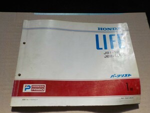  Honda Life JB1.2/100 type 1 version parts list 9