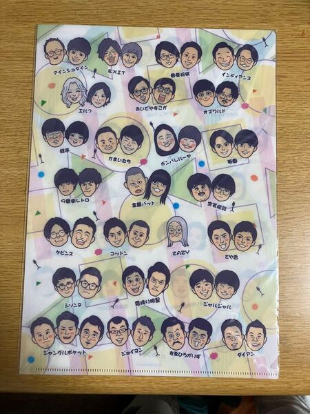 【新品】よしもと お笑い芸人 クリアファイル