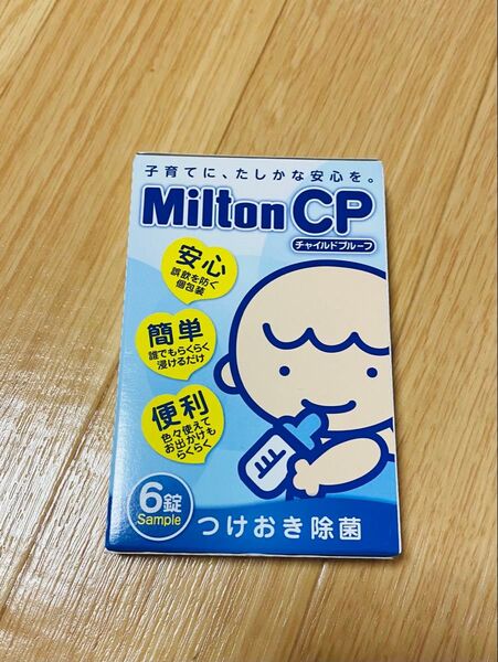 ミルトンサンプル6錠