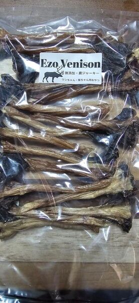エゾ鹿肉付きアキレス腱300g入り 無添加犬猫用おやつ