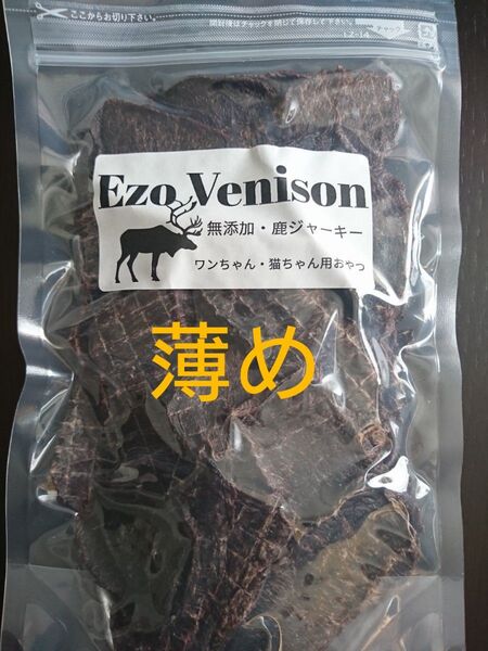 エゾ鹿肉ジャーキー(薄め)200g(100g×2袋)無添加犬猫用おやつ