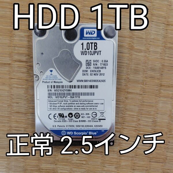 1tb HDD 2.5インチ 正常 WD ハードディスク ウエスタンデジタル