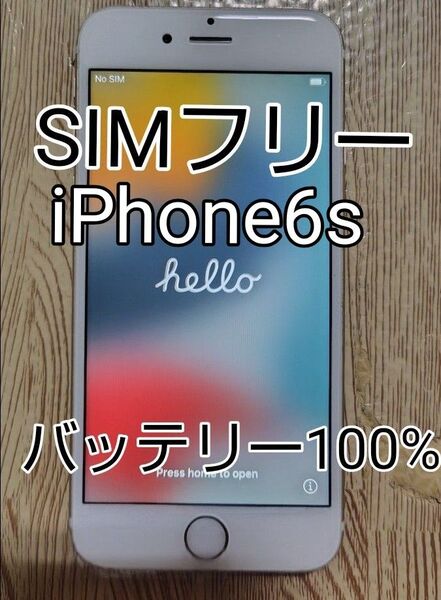 iPhone 6s ゴールド 64gb SIMフリー バッテリー100 iPhone6s アイフォン