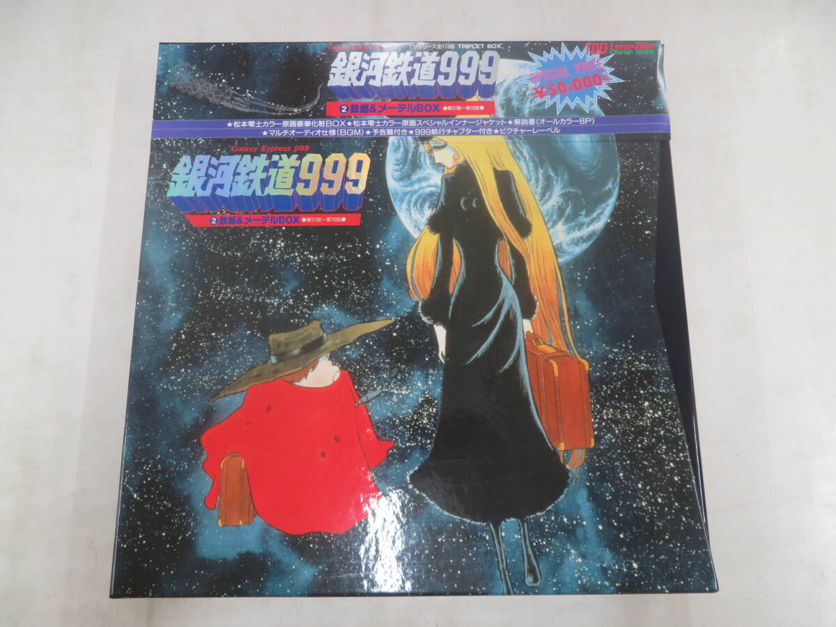 中谷 銀河鉄道999レーザーディスクボックス全巻セット Yahoo!オークション -「銀河鉄道999」(レーザーディスク) の落札