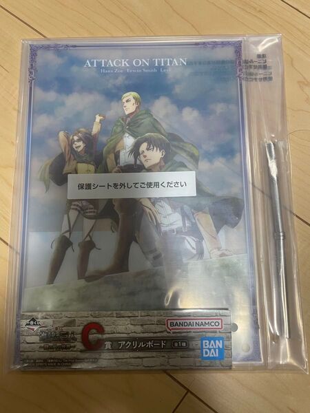 一番くじ 進撃の巨人 C賞 アクリルボード