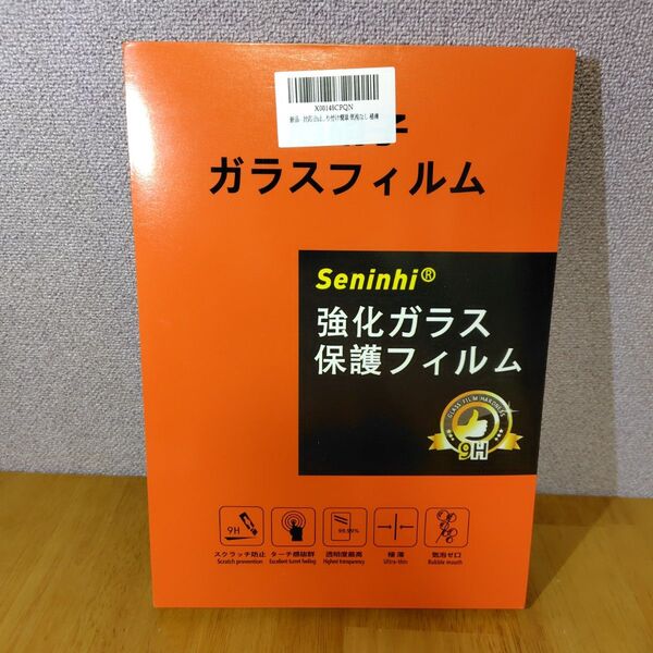 Seninhi 強化ガラス保護フィルム 9H iPad