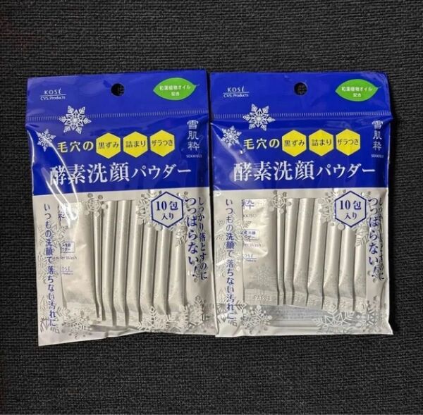 KOSE 雪肌粋 酵素洗顔パウダー 10包入り×2セット