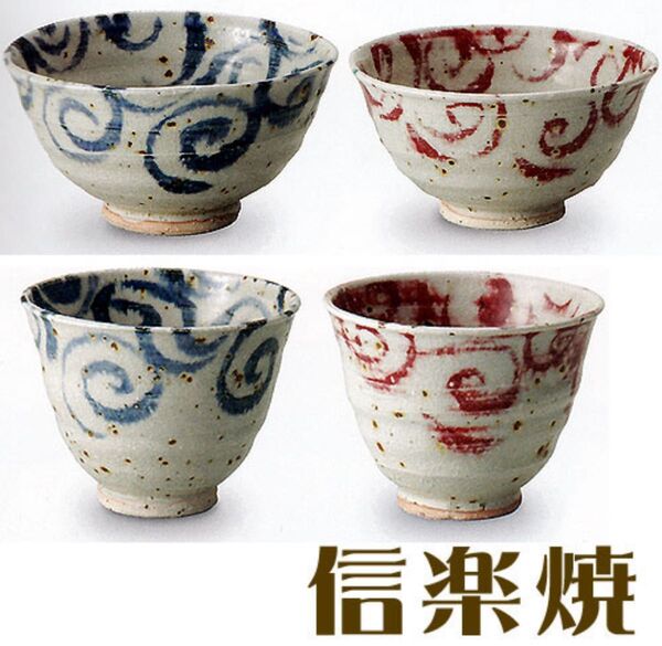 信楽焼 水面唐草 【夫婦茶碗・夫婦湯飲みのセット】 茶碗 小鉢 湯呑み 食器