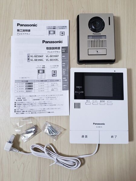 Panasonic テレビドアホン 2024年製 VL-SE35KL 電源コード 直結兼用 使用期間1ヵ月