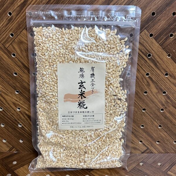 糀屋本店 有機乾燥玄米こうじ (大分県産米) 210g