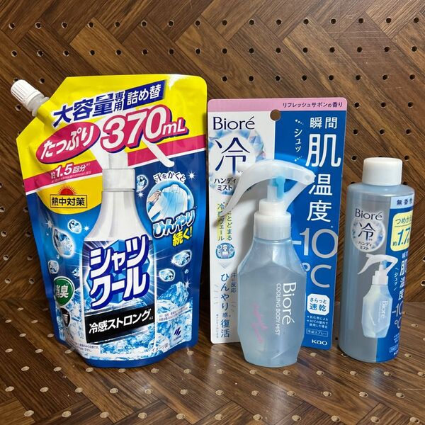 ビオレ冷ハンディミストリフレッシュサボンの香り120ml&つめかえ用200ml&シャツクール 冷感ストロング 詰め替え370ml