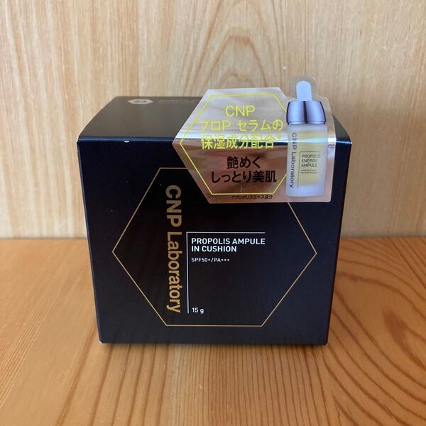 CNP 公式 プロポリス クッション ファンデーション #23 ナチュラルベージュ 15g+15g SPF50 +PA+++