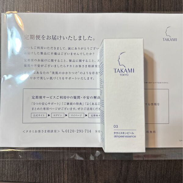 タカミ スキンピール 30ml