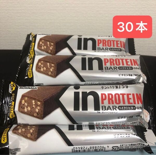 森永製菓 inバープロテイン ベイクドビター 30本