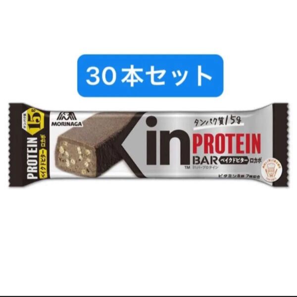森永製菓 inバープロテイン ベイクドビター 30本